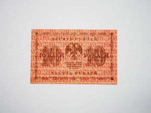 B1182 10 Rubli 1918 rok Rosja AA-141