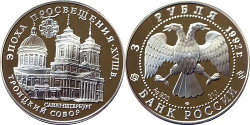 3R1993StPetersburgSobor.jpg