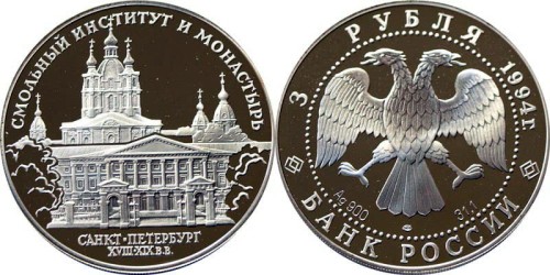 3R1993StPetersburgMonastyr.jpg