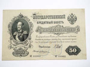 B1367 50 Rubli 1899 rok Rosja Szipow/Zhikharev