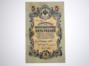 B1395 5 Rubli 1909 rok Rosja Szipow/Czichirżyn