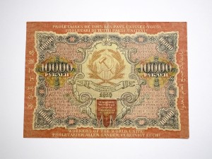 B1397 10000 Rubli 1919 rok Rosja, Feduliejew