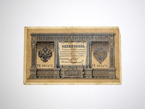 B1399 1 Rubel 1898 rok Rosja Szipow/Sofronow