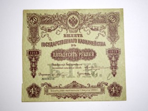 B1403 Obligacja, bilet na 50 Rubli 1915 rok Rosja  