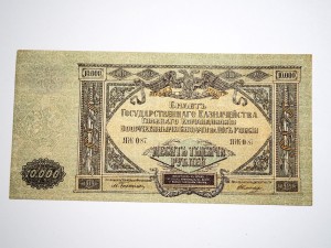 B1405 10000 Rubli 1919 rok Rosja Południowa
