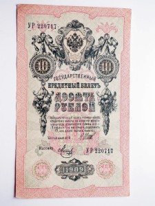 B0097 10 Rubli 1909 rok Rosja Szipow/Metz