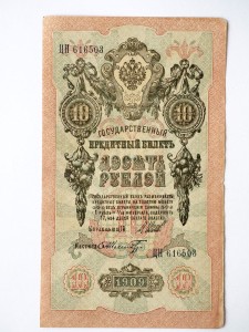 B0694 10 Rubli 1909 rok Rosja Szipow/Szmidt
