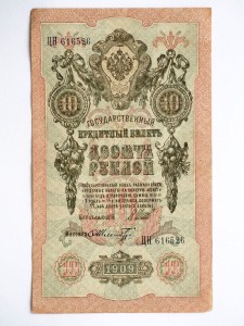 B0696 10 Rubli 1909 rok Rosja Szipow/Szmidt