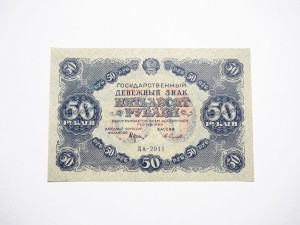 PB0190 50 Rubli 1922 rok Rosja