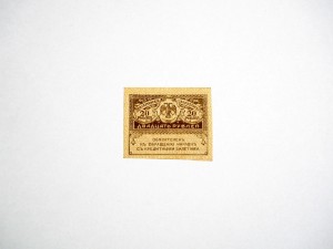 B0933 20 Rubli 1919 rok Rosja