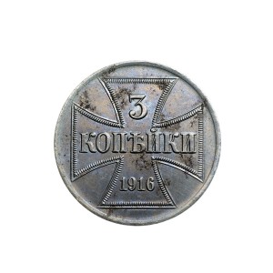 M02485 3 Kopiejki 1916 rok (A) OST Polska okupacja niemiecka 