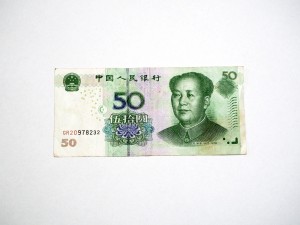 B1020 50 Yuan 2005 rok Chiny
