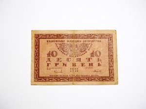 B1059 10 Hrywien 1918 rok Ukraina